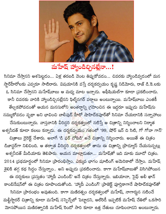 mahesh babu,utv banner movie,mahesh babu not acted with maniratnam,raj nidimoru,aswini dutt,prince mahesh babu rejected movies details,super star mahesh babu  mahesh babu, utv banner movie, mahesh babu not acted with maniratnam, raj nidimoru, aswini dutt, prince mahesh babu rejected movies details, super star mahesh babu